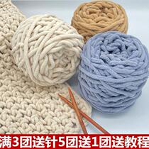Ice strip line coarse wool line scarf weave thread plush handwoven diy male and female hook hook slippers hat wool