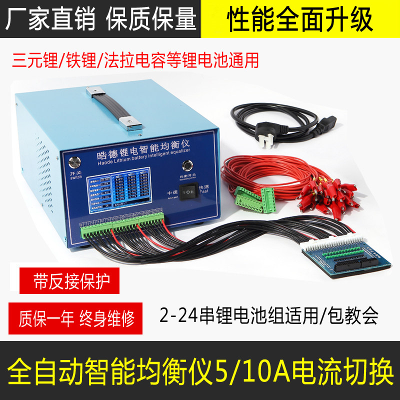 Lithium battery balancer high-precision battery balancer ternary iron lithium 18650 universal differential pressure repair repair instrument