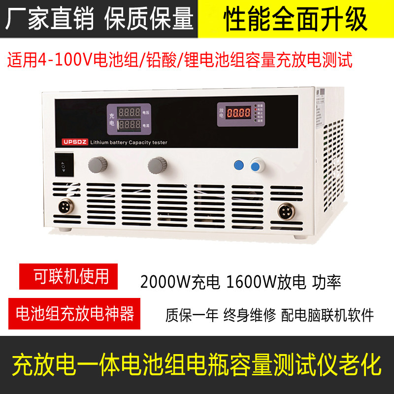 Lithium battery charging and discharging all-in-one machine capacity detector battery tester discharger 72V20A adjustable