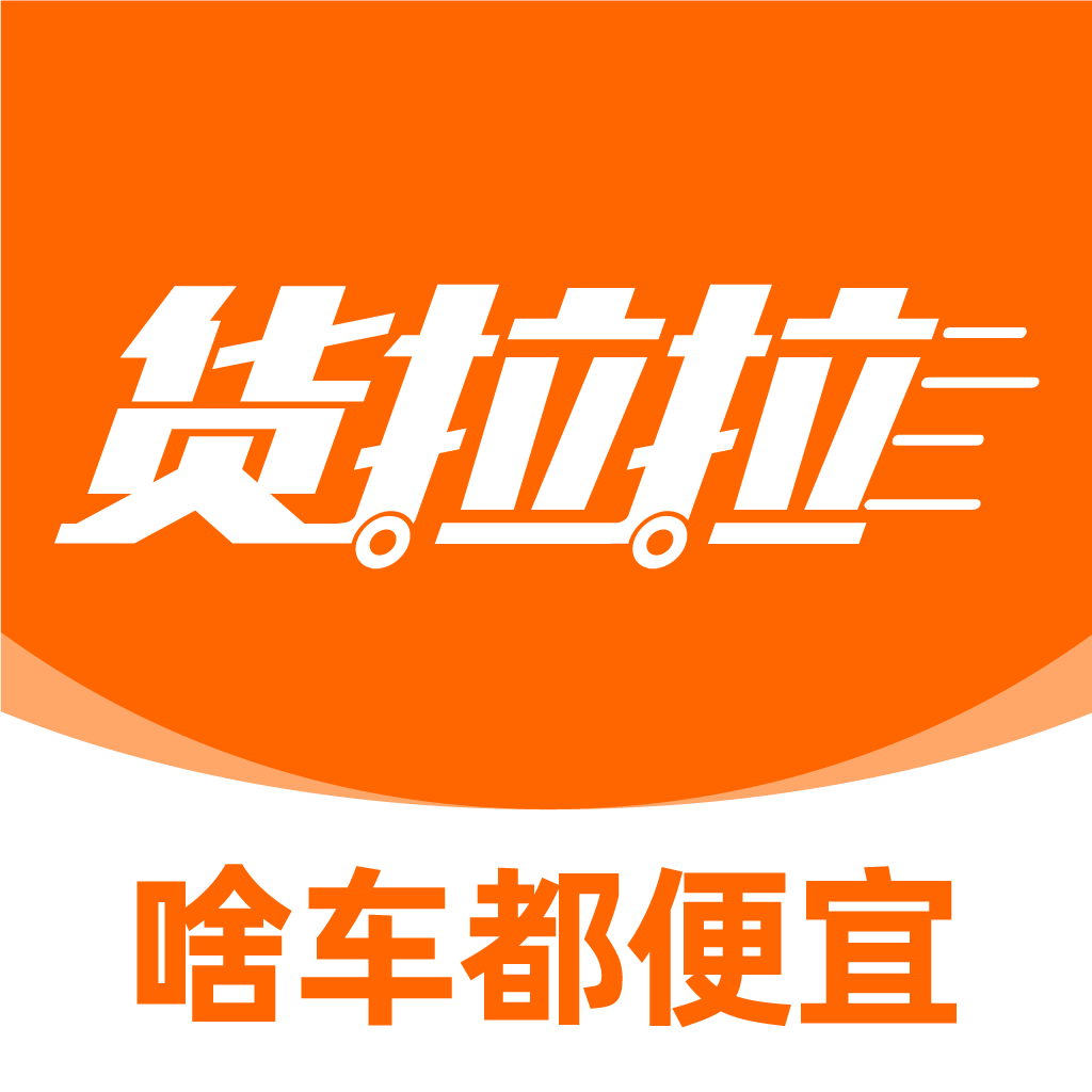 货拉拉旗舰店的LOGO