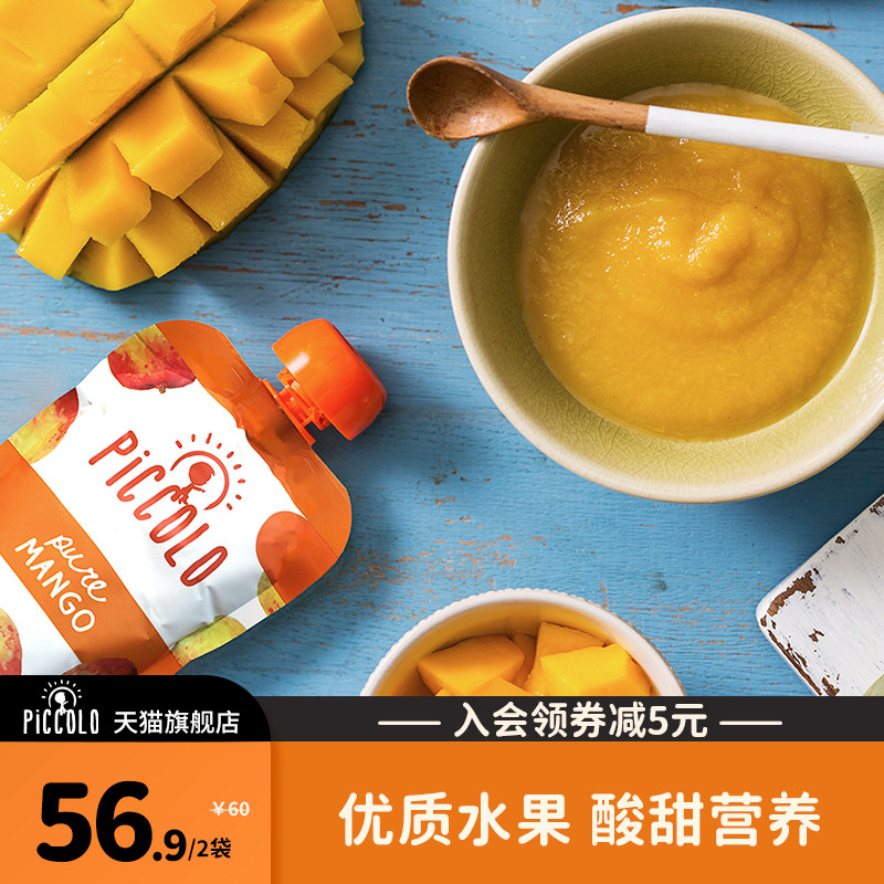 Pickup Pickup Piccolo non-staple food baby mango puree bag no baby plum fruit puree