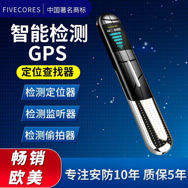 Wireless GPS Scanning Detector Car Positioning Signal Anti-eavesdropping Surveillance and Anti-Smuggling Camera Detection Instrument