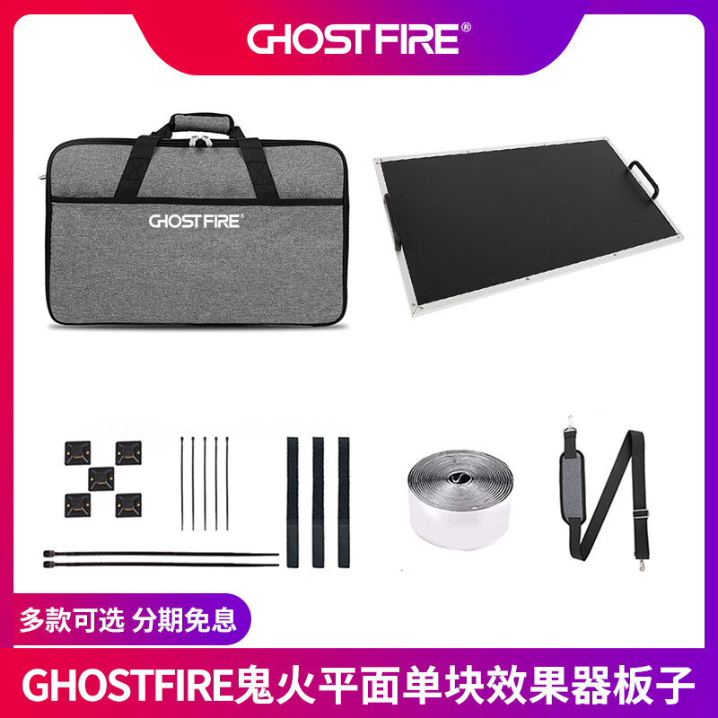 Ghost fire FLAT series plane effect board guitar single track board with handle effect package