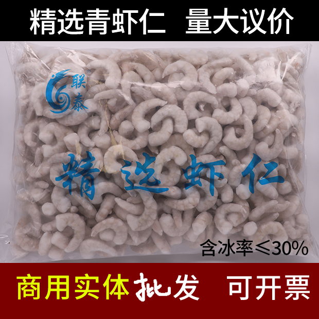 Shrimp Meat Commercial Frozen 10 catfish Frozen Shrimp Meat Pumping Bowel to Line Fresh Big Shrimp Jen Whole Box Fresh Freeze Great Green Shrimp Rind