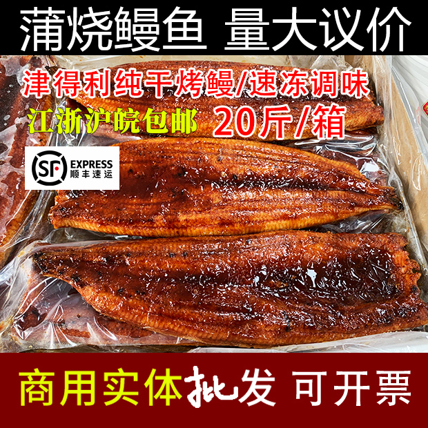 Pu-fired eel commercial Japanese-style grilled eel eel segment sushi 10 catties pure dry frozen seasoned eel block commercial
