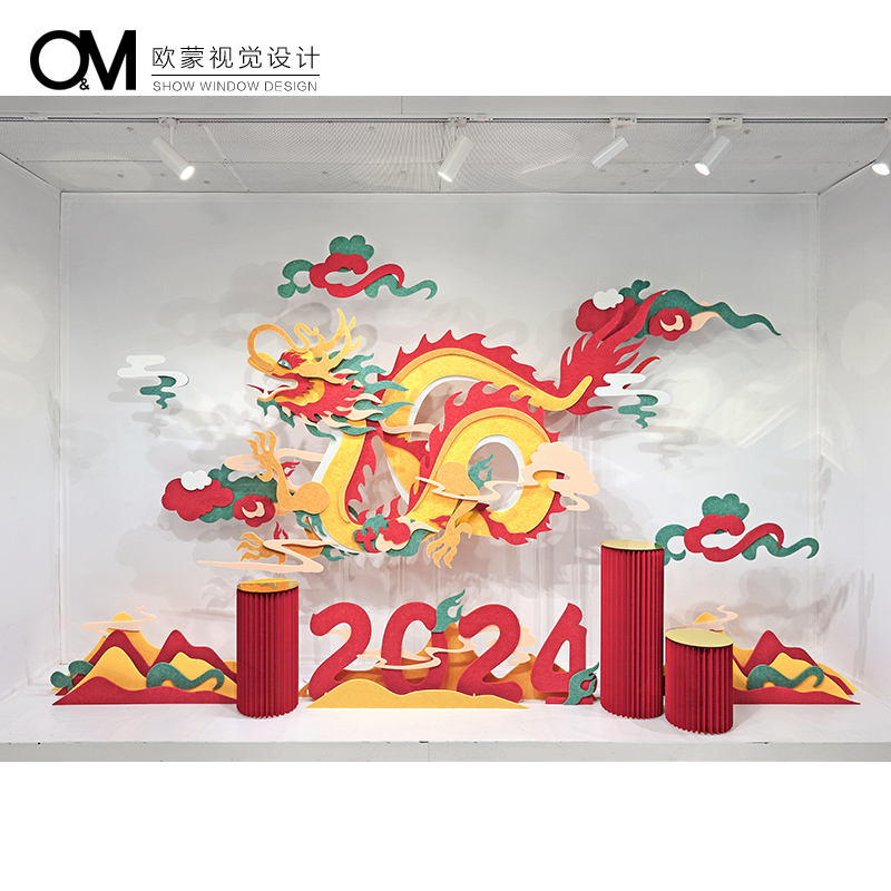 OM Vision 2024 New Year's Lunar New Year's Lunar New Year's Store Shop Window Decoration Mall Beauty Chen Props Swing Piece Scene Placement-Taobao