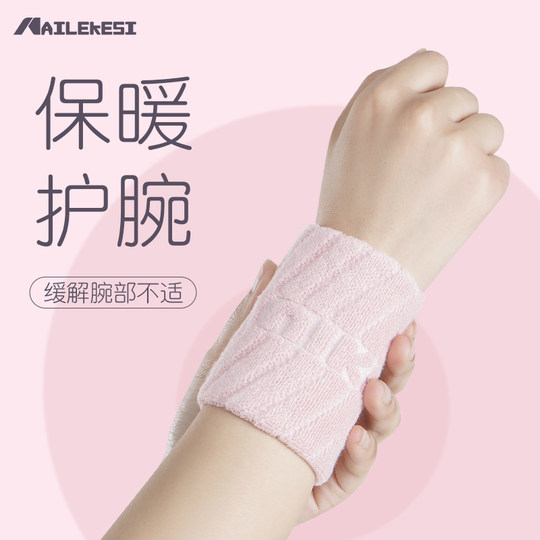 Wrist guard for women, warm winter wrist guard, joint cover, women's hand bowl strain, wrist band, sprained sports special