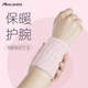Wrist guard for women, warm winter wrist guard, joint cover, women's hand bowl strain, wrist band, sprained sports special