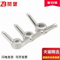 304 stainless steel sheep horn hanging female butterfly nut pouring nut horn-shaped hand-screwed sheep horn female M6M8M10M24