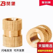 M3 M2 5 Copper insert Injection copper nut embedded parts Flower mother copper insert outer diameter 4 5 3 5