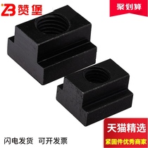 8 Grade 8 blackened and hardened 45#t-slot platen nut steel heat treatment T-nut T-nut T-block M6-M36