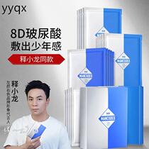 Mens hydrodynamic hyaluronic acid mask brightens skin tone deeply hydrates moisturizes and controls oil cleans pores for boys