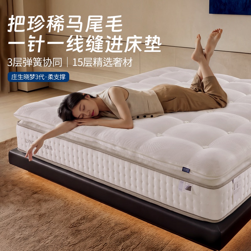 Lin Pengzhuang Sheng Xiaomeng 3Rd Generation Handmade Horsehair Independent Spring Mattress for Home Use, Simmons Spine-Protecting, Anti-Mite, Zero Glue