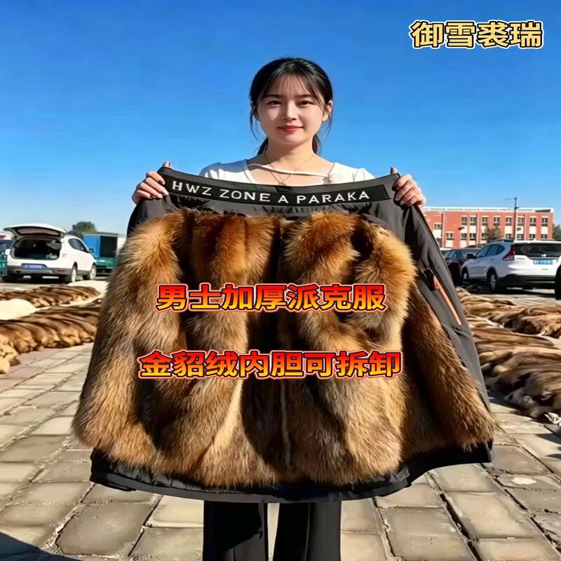 Mink Fur Men's Short Parka with Detachable Raccoon Fur Lining, Integrated Fur and Leather, Thickened for Warmth, Winter Faux Fur Coat Mink Fur Men's Short Parka with Detachable Raccoon Fur Lining, Integrated Fur and Leather, Thickened for Warmth, Winter Faux Fur Coat