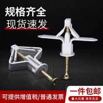 Gypsum board self-tapping expansion screw Aircraft plastic expansion tube rubber plug Butterfly hollow brick rising bolt expansion plug 6mm