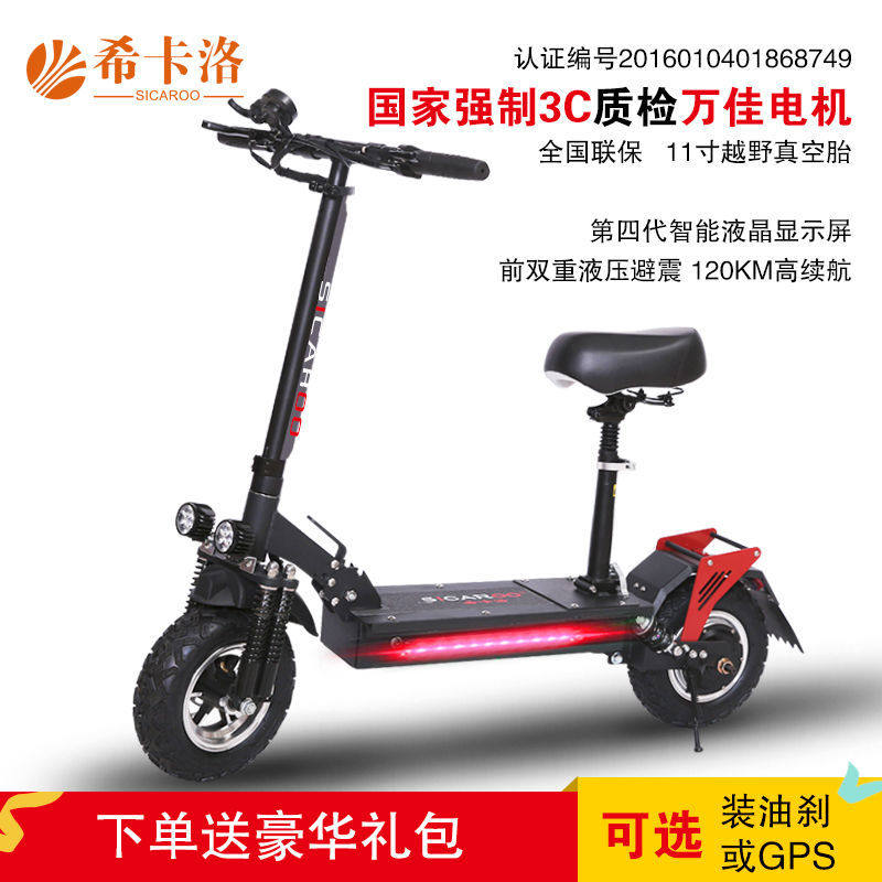 Sikcaro 11-inch off-road scooter foldable adult scooter mini bicycle electric two-wheeler