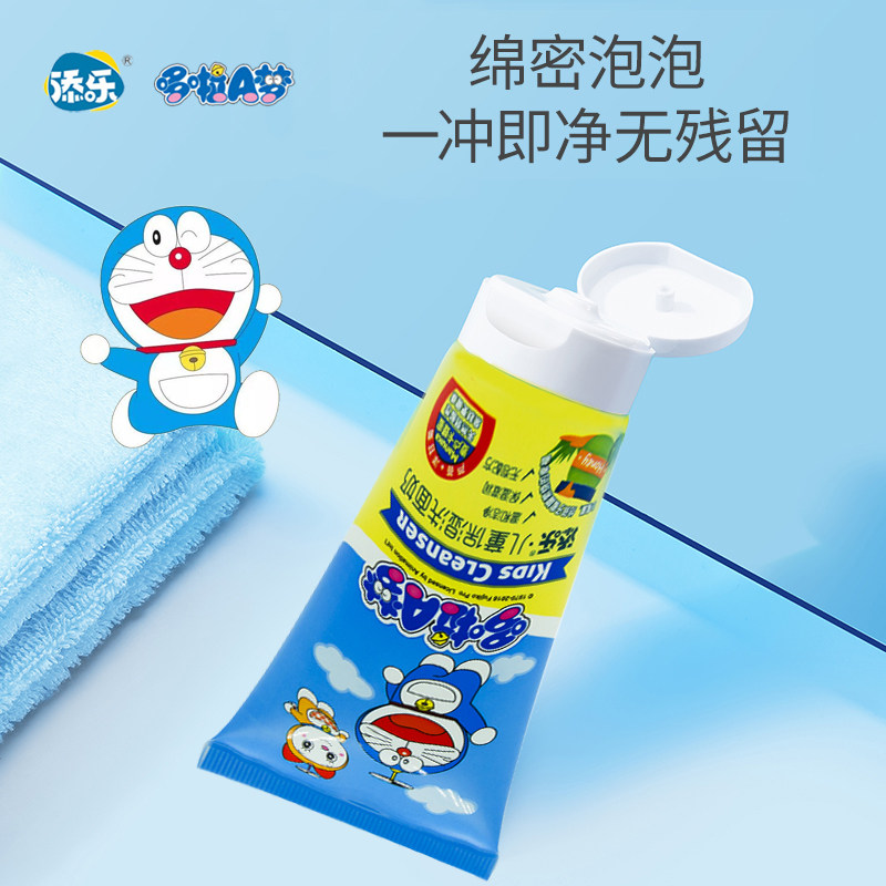 哆啦A梦添乐儿童洗面奶:3岁以上宝宝洁面乳,温和低泡不紧绷,守护宝贝肌肤的秘密武器!-儿童洗面奶-淘宝好物网