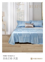 Huafu Bamboo Fiber No. 1 customizable three-piece bed sheet set cool summer bamboo fiber Huafu customized home textile new product