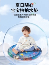 Childrens special patting water mat baby toy baby can be filled with water to prevent falling climbing and stepping on water mat large Montessori sensory