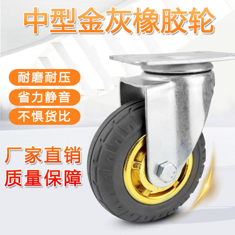 Castors universal wheels Medium 3 inch gold gray rubber muted abrasion resistant universal wheels with brake flat trolley wheels-Taobao