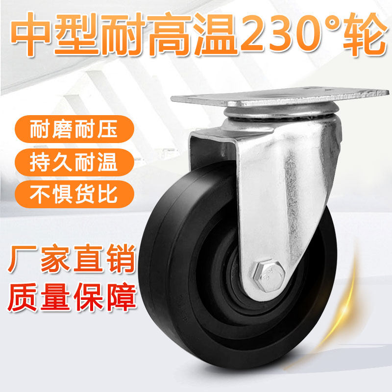 High temperature resistant trundle universal wheel abrasion resistant with brake 345 inch dining car oven trolley wheel with shaft nylon wheel-Taobao