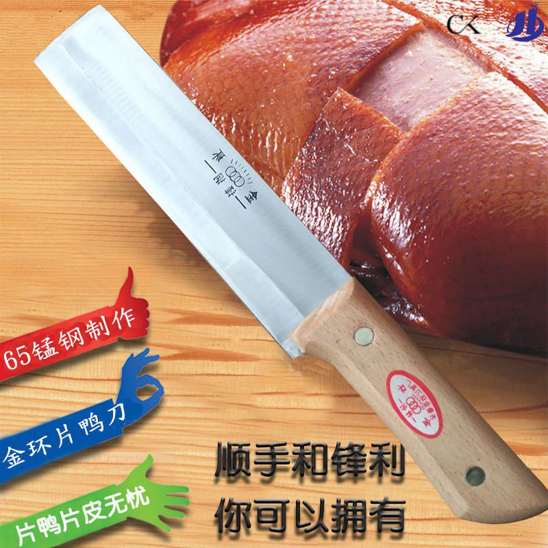 Slice duck knife Roast duck knife Chef knife Skin knife Slice knife Kitchen knife Professional knife Roast duck knife meat knife