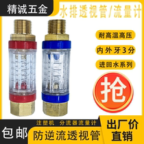 Injection molding machine diverter water drainage see-through tube mold diverter anti-reverse flow 3 8 internal and external teeth water inlet and outlet one-way valve