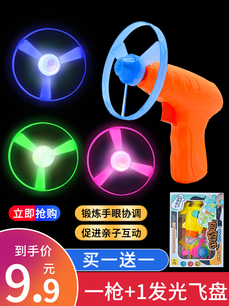 Flying fairy Glowing Bamboo Dragonfly flying saucer Bamboo flying saucer Children's boy kindergarten Outdoor Drone toy