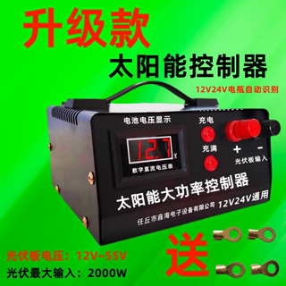 Solar charge controller 12V24V automatic identification
