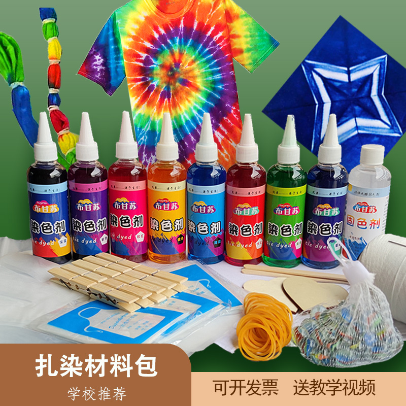 Zdyeing Paint Handmade Diy Material Bag Dye Tool Sails Cloth Bag Suit Fang Towel Student Activity Stain all-Taobao