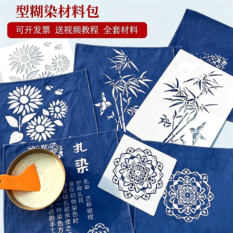 Stencil Pattern for Hand-Dyeing and Printing, DIY Tie-Dye Painting, Indigo Dyeing Tools and Materials Kit