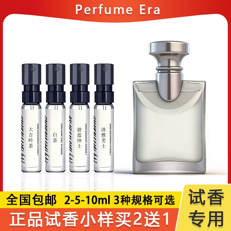 Authentic Luxury Brand Darjeeling Tea White Tea Night Serenity Ultimate Edition Amethyst White Crystal Blue Gentleman Blue Green Tea Perfume Sample