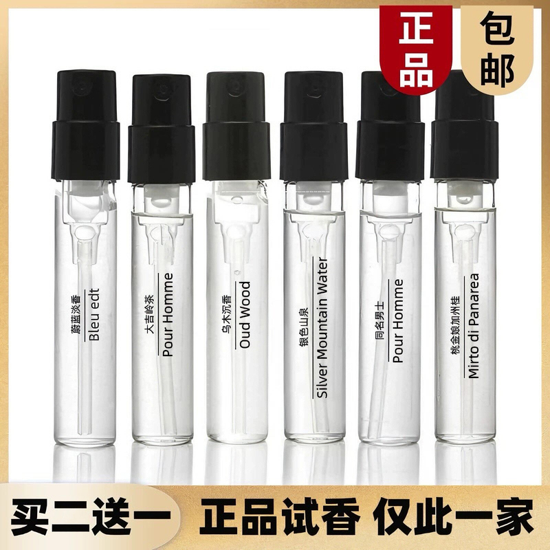 Authentic Big-Name Brands: Sacred Wood, Apple Brandy, Bamboo Charm, Ice Snow Rose, Angel's Delight, Moonlight Paradise Perfume Samples