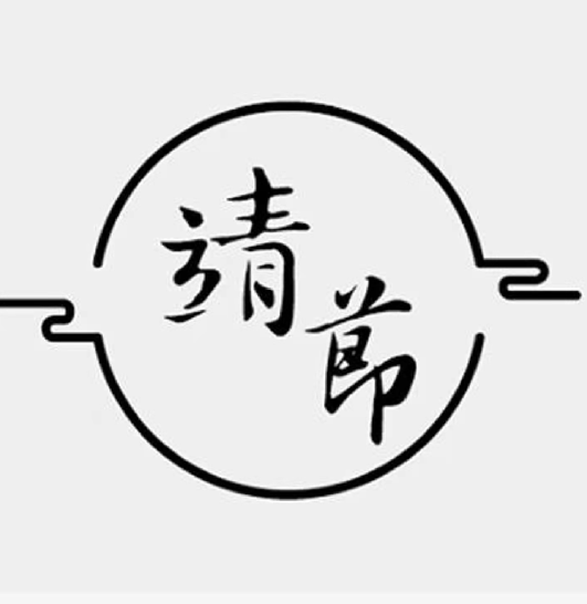 靖节书籍企业店的LOGO