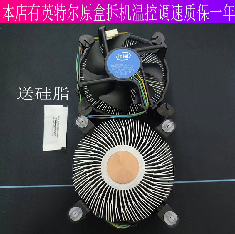 Desktop Computer Host Unloader Original 4 Line temperature-controlled intel Intel cpu radiator mute fan-Taobao
