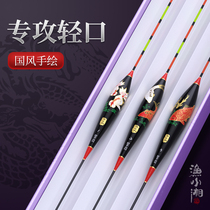 Yu Xiaoxiang light mouth fish float set full set of wild fishing float nano high-sensitivity crucian carp float carp eye-catching with float box