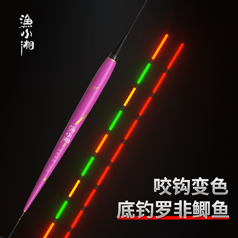 Yu Xiaoxiang day and night dual-use biting hook color-changing night light drift crucian carp tilapia drift night fishing electronic drift high sensitive float