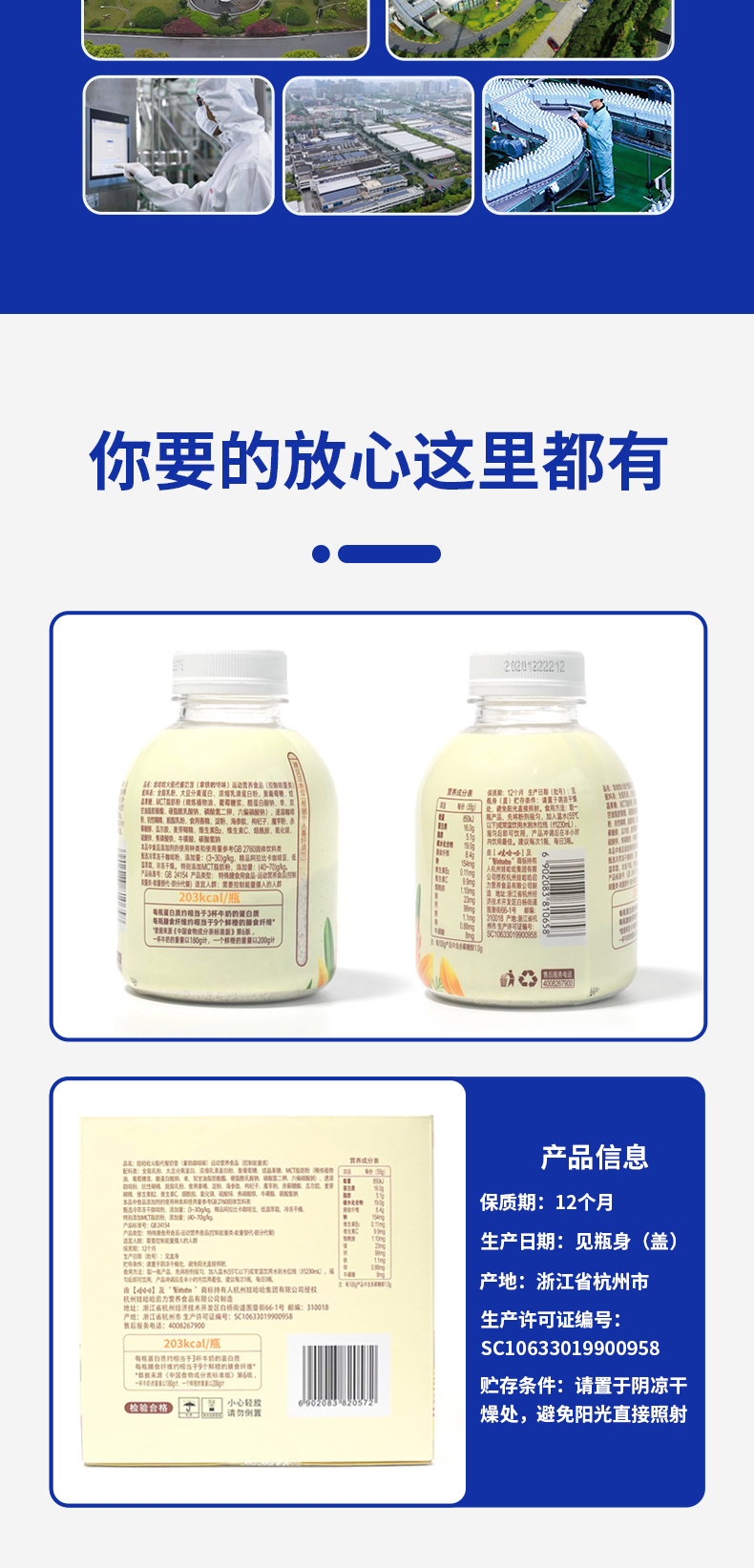 娃哈哈 悠简 拿铁咖啡味 复合蛋白维生素代餐奶昔 3瓶装 图8