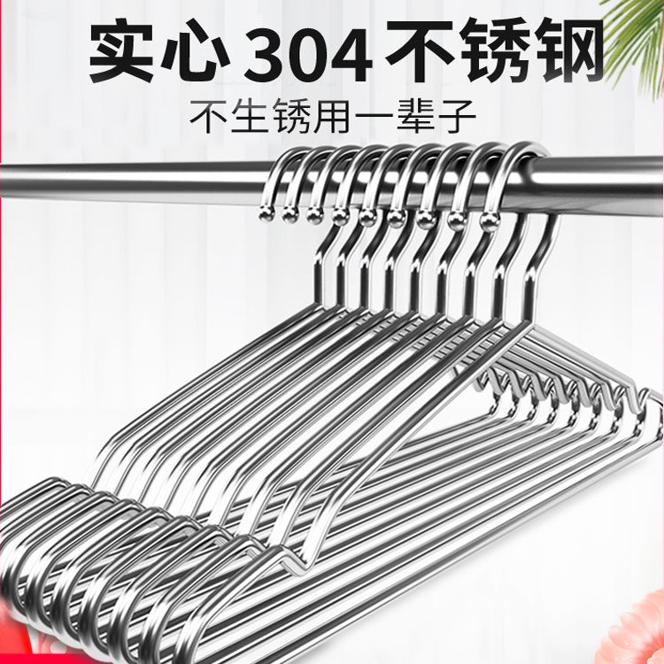 304 thick stainless steel hanger solid household clothes hanger clothes hanger drying children's hook clothes hanging sale