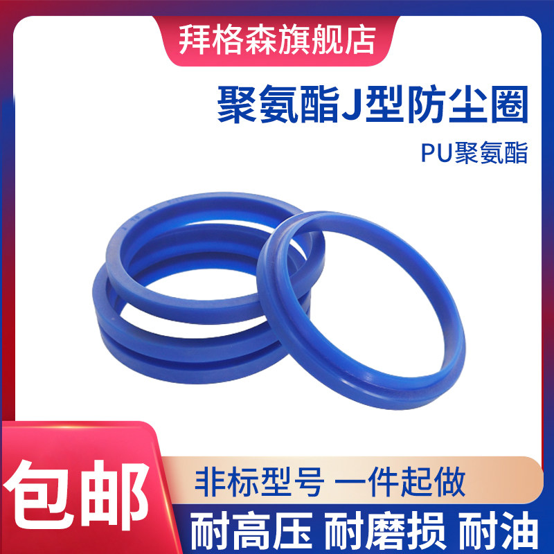JA/FA/J型防尘液压油封内径14-420聚氨酯耐磨耐油防尘液压油封