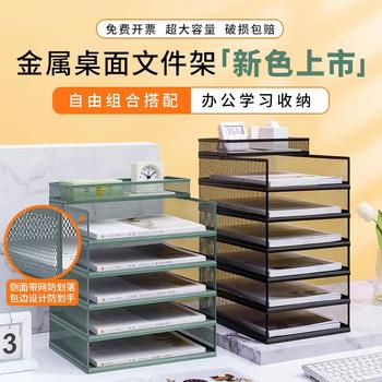 A3a4 desktop file rack metal file frame office storage rack iron multi-layer folder rack storage box bookcase
