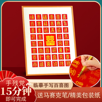 45 - House grade handwritten photo frame to send newcomers to new wedding gift hand - made diy preference frame marriage