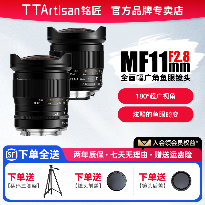 Mingjiang 11mm f2.8 フルフレーム広角魚眼レンズは、ニコン Z8 ソニー FE キヤノン RF パナソニック LZ に適しています