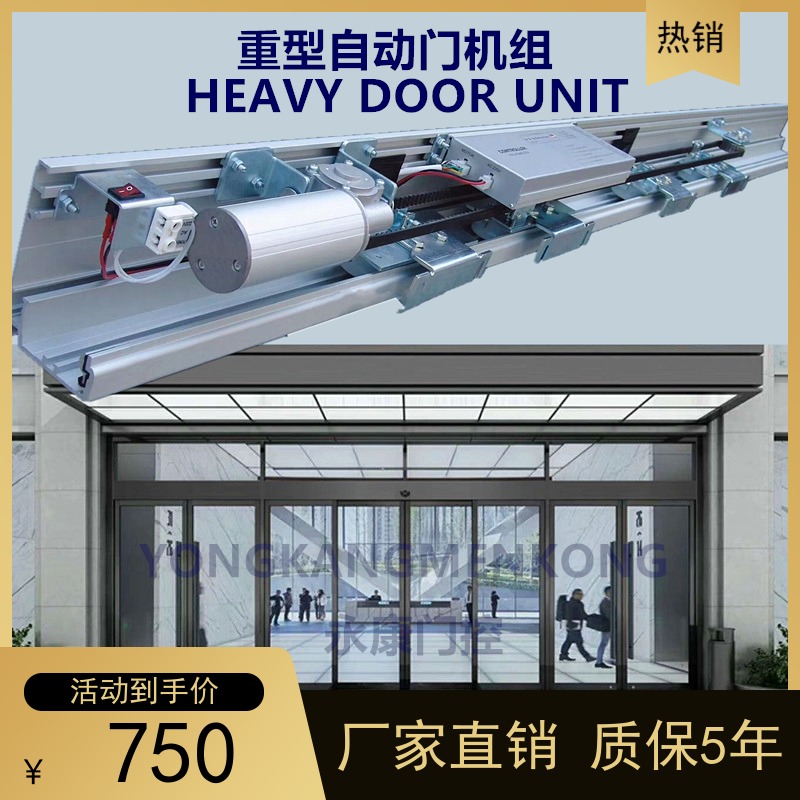 Euro 280 Heavy Automatic Door Unit load 600KG Induction Door Motor complete set of glass flat door