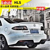 Mazda 6 tail fin modification special punch - free horizontal pressure tail M6 M6 horse 6 horse painted carbon fiber