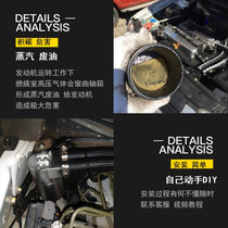 Large-caliber modified oil breathable kettle to prevent carbon oil and gas separator exhaust gas secondary intake filter pot