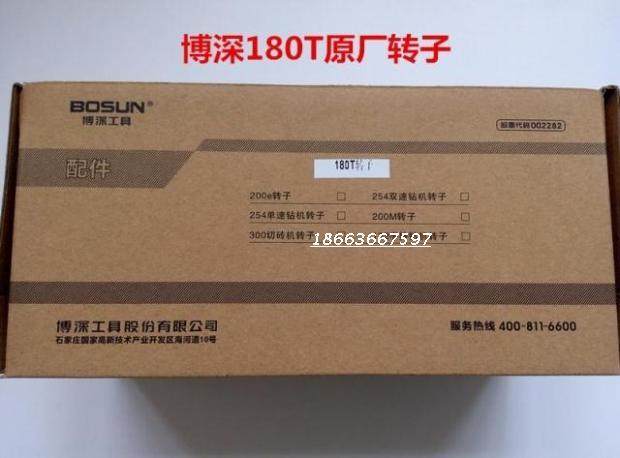 Bo Shenzhen Drilling Drilling 180T200MHTV230254 Drilling Machine Rotor Stator Accessories