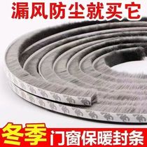 Jy self-adhesive top door and window sealing strip windshield artifact aluminum alloy screen window insect-proof dust glass wardrobe door seam protection