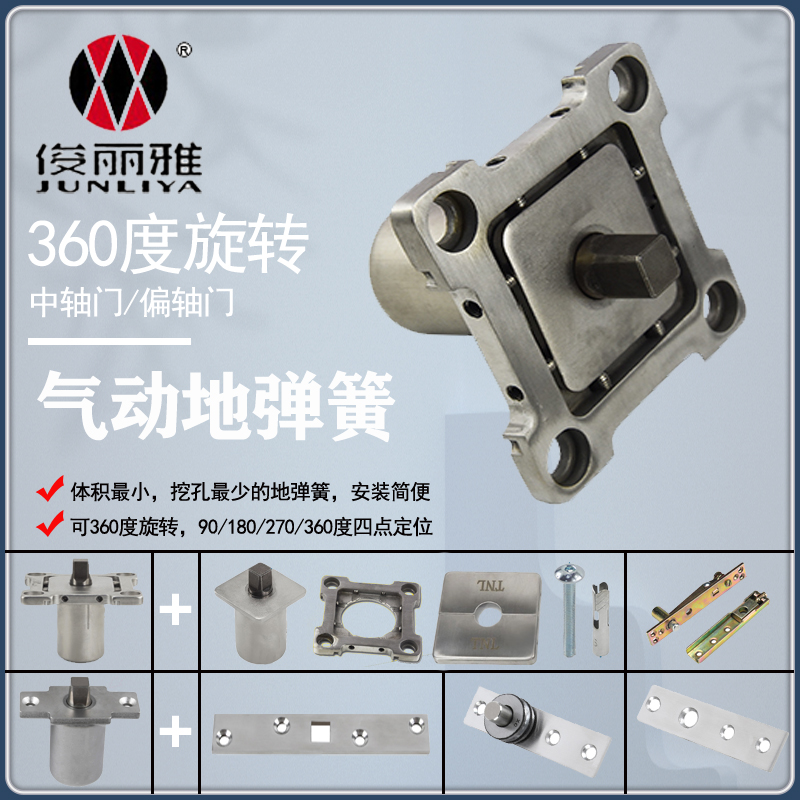360 swivel ground spring glass door door positioning automatic fitting pneumatic ground spring middle shaft free of digging pit shafts