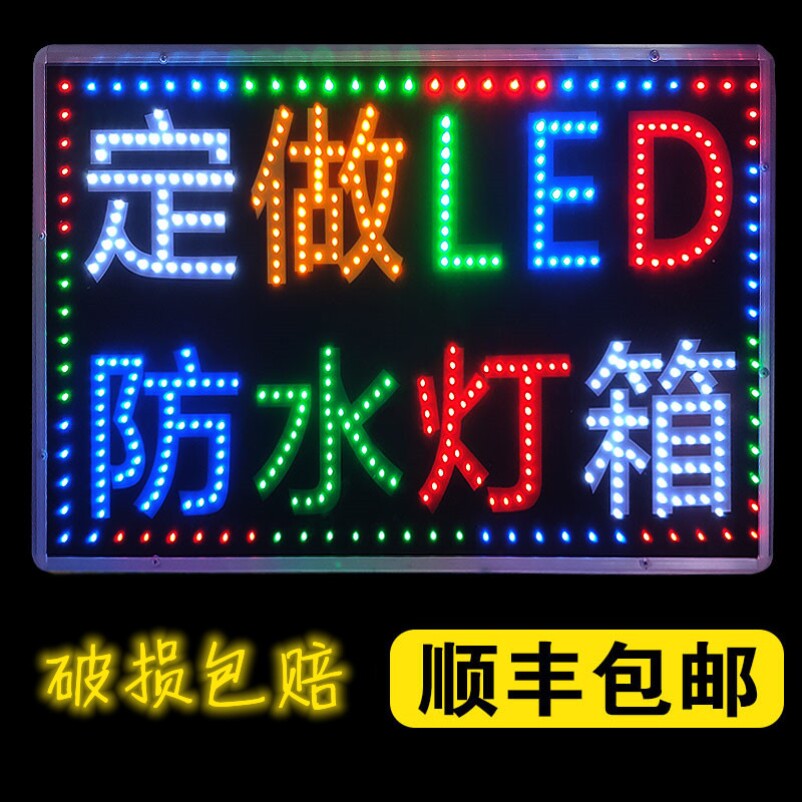 Stall flash board floor-to-ceiling luminous signboard outdoor door head wall-mounted floor-to-ceiling double-sided luminous signboard waterproof door head